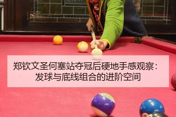 zheng-qin-wen-sheng-he-sai-zhan-duo-guan-hou-ying-di-shou-gan-guan-cha-fa-qiu-yu-di-xian-zu-he-de-jin-jie-kong-jian-2-919.jpg